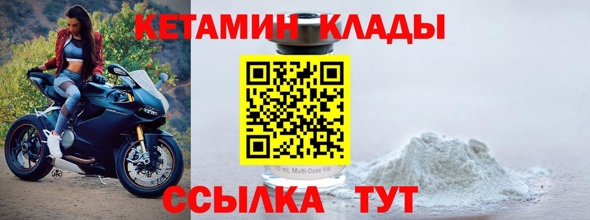Черняховск  это клад  Вход с VPN  КЕТАМИН ketamine  КЕТАМИН ketamine 