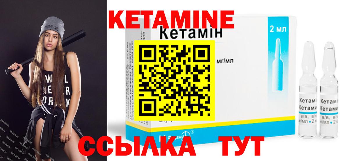 Кетамин ketamine Черняховск
